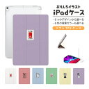 おもしろ イラスト iPad ケース カバー ペン収納 第10世代 第9世代 第8世代 第7世代 第6世代 韓国 可愛い 10.9インチ 10.2インチ iPad Air M2 11インチ 13インチ Air5 Air4 iPad mini A17 Pro mini6 mini5 iPad Pro 12.9インチ カバー かわいい やる気スイッチ オフ