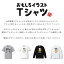 おもしろTシャツ 半袖 長袖 イラスト メンズ レディース キッズ 日本語 文字 面白いTシャツ かわいい おもしろ Tシャツ プレゼント ギフト ネタTシャツ メッセージTシャツ パロディTシャツ ふざけTシャツ 名言 迷言 格言 おしゃれ 絵画 世界 名画 西洋画 イラスト