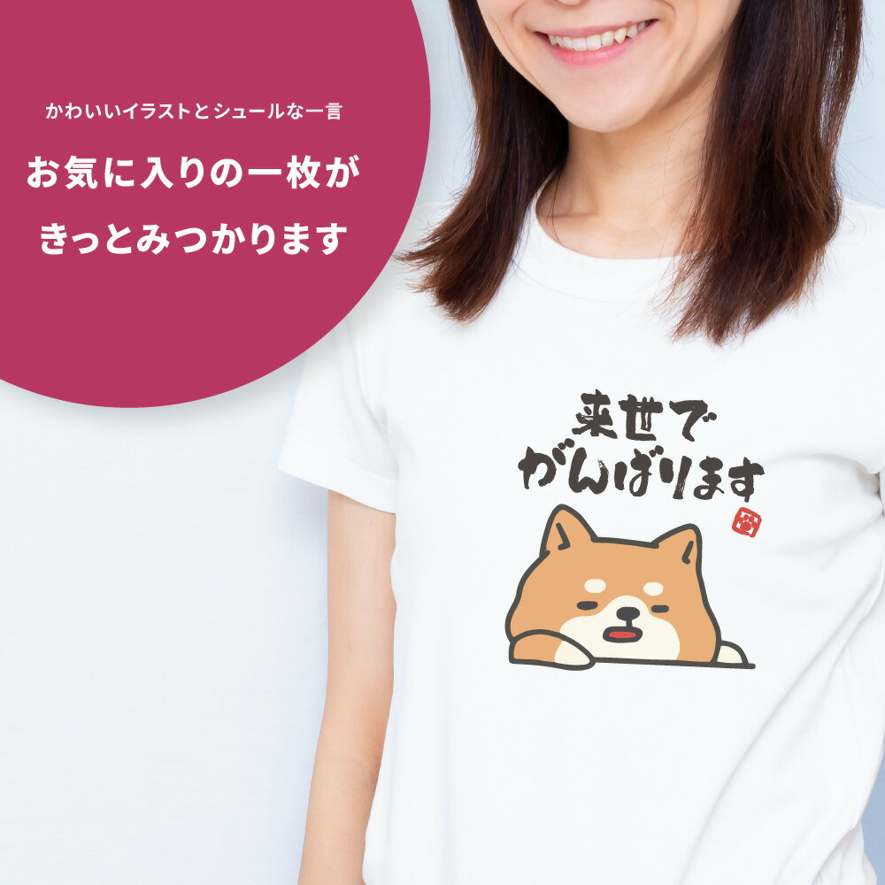 おもしろTシャツ かわいい イラスト おもしろ Tシャツ ネタTシャツ メンズ レディース 子供 半袖 長袖 文字 プレゼント ギフト メッセージTシャツ 文字Tシャツ パロディTシャツ ふざけTシャツ 日本語 名言 迷言 格言 語録 おしゃれ おつカレー 猫 犬