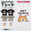 おもしろTシャツ かわいい イラスト おもしろ Tシャツ ネタTシャツ メンズ レディース 子供 半袖 長袖 文字 プレゼント ギフト メッセージTシャツ 文字...