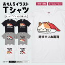 おもしろTシャツ かわいい イラスト おもしろ Tシャツ ネタTシャツ メンズ レディース 子供 半袖 長袖 文字 プレゼント ギフト メッセージTシャツ 文字...