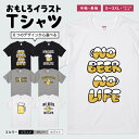 おもしろTシャツ かわいい イラスト おもしろ Tシャツ ネタTシャツ メンズ レディース 子供 半袖 長袖 文字 プレゼント ギフト メッセージTシャツ 文字...