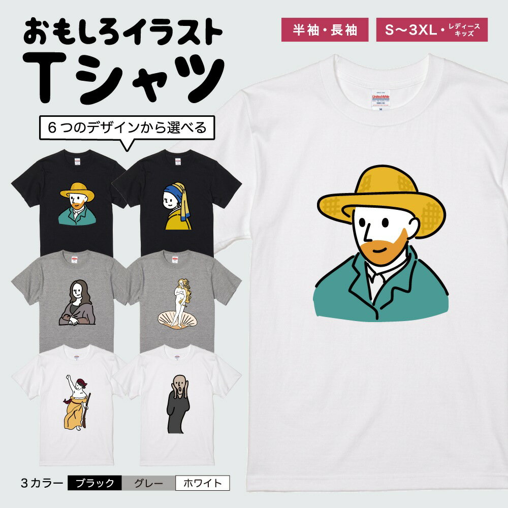 おもしろ Tシャツ 長袖 半袖 イラスト メンズ レディース キッズ 日本語 文字 面白いTシャツ かわいい おもしろTシャツ プレゼント ギフト ネタTシャツ...