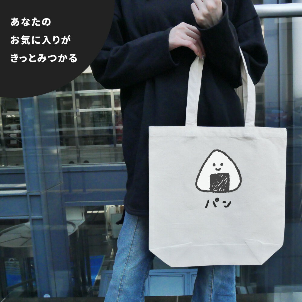 おもしろ トートバッグ かわいい イラスト レ...の紹介画像3