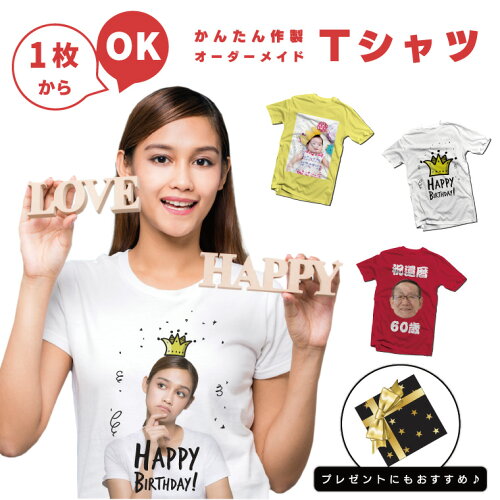 送料無料 名入れ 名前 オリジナルtシャツ 男性 女性 メンズ レディー...