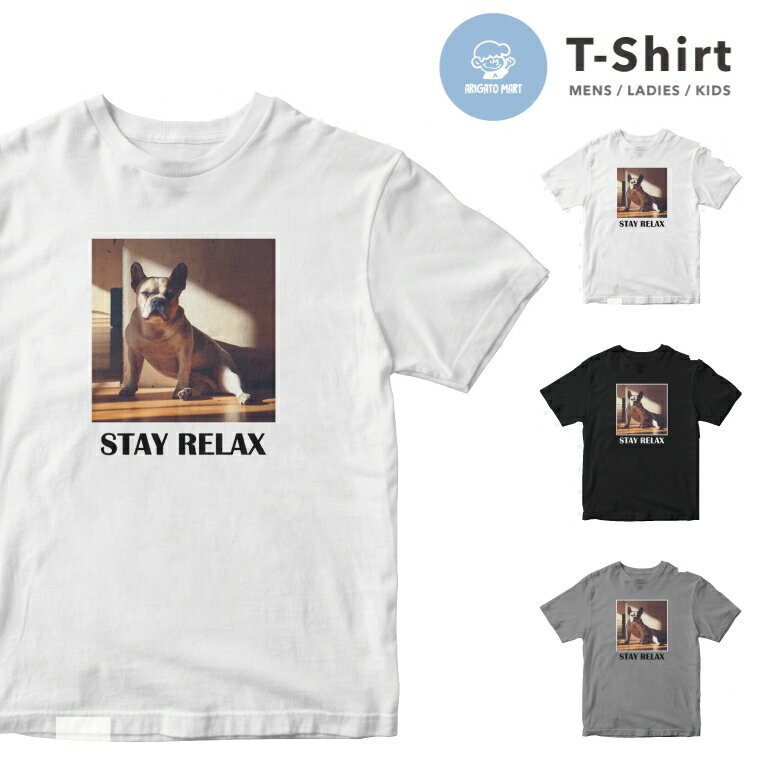 Rakuten - Tシャツ メンズ レディース キッズ 半袖 おしゃれ プリント クルーネック ブラック ホワイト グレー 男性 女性 大人 子供 カジュアル ファッション 5.6オンス 厚手 犬 わんちゃん