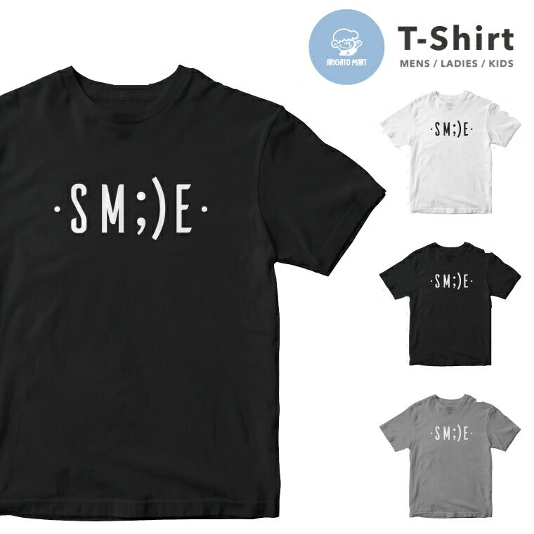 Tシャツ メンズ レディース キッズ 半袖 おしゃれ プリント クルーネック ブラック ホワイト グレー 男性 女性 大人 子供 カジュアル ファッション 5.6オンス 厚手 スマイル ニコちゃん 笑顔