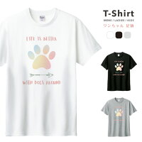 Tシャツ レディース メンズ キッズ 半袖 プレゼント ギフト 大人 子供 おしゃれ カジュアル かわいい かっこいい クルーネック ホワイト ブラック グレー ネイビー カーキ ピンク コットン ポップ 犬 dog イヌ 肉球 life アニマル カラフル