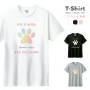 【翌日配達】 Tシャツ メンズ レディース キッズ 半袖 おしゃれ プリント クルーネック ブラック ホワイト グレー 男性 女性 大人 子供 カジュアル ファッション 5.6オンス 厚手 犬 ワンちゃん いぬ 足跡 肉球