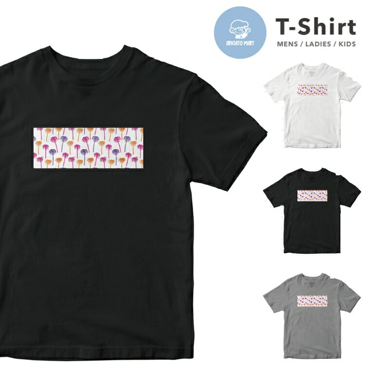 Rakuten - Tシャツ メンズ レディース キッズ 半袖 おしゃれ プリント クルーネック ブラック ホワイト グレー 男性 女性 大人 子供 カジュアル ファッション 5.6オンス 厚手 ヤシの木 アロハ 夏 ハワイアン 南国