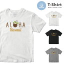 【翌日配達】 Tシャツ メンズ レディース キッズ 半袖 おしゃれ プリント クルーネック ブラック ホワイト グレー 男性 女性 大人 子供 カジュアル ファッション 5.6オンス 厚手 ハワイアン ア…