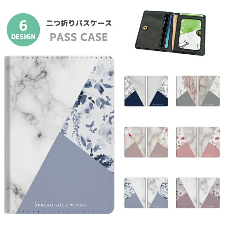 2つ折り パスケース 定期入れ カード 紛失防止 ストラップホール付 カバー 高級感 軽量 かわいい 革 ギフト プレゼント おしゃれ 花柄 バイカラー 花 韓国 シンプル トレンド