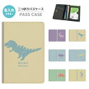 名入れ プレゼント 2つ折り パスケース 定期入れ 学生 カード 紛失防止 ストラップホール付 カバー 高級感 軽量 かわいい 革 ギフト おしゃれ 恐竜 パステル イラスト 韓国(4)