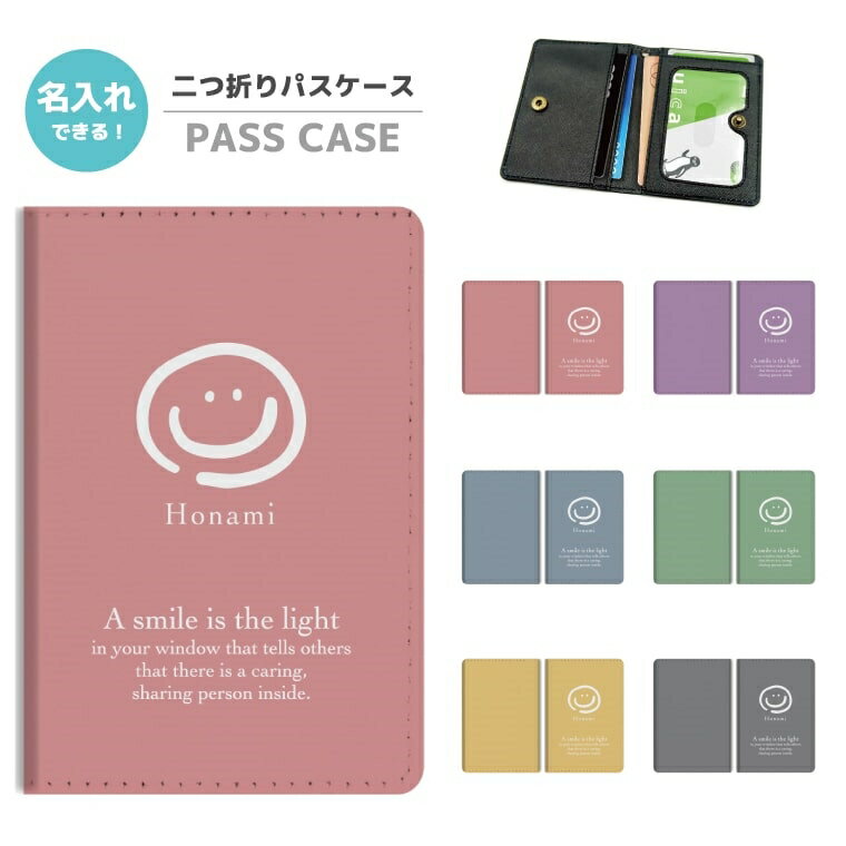 Rakuten - 名入れ プレゼント 2つ折り パスケース 定期入れ 学生 カード 紛失防止 ストラップホール付 カバー 高級感 軽量 かわいい 革 ギフト おしゃれ ニコちゃん スマイル 韓国