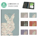 2つ折り パスケース 定期入れ カード 紛失防止 ストラップホール付 カバー 高級感 軽量 かわいい 革 ギフト プレゼント おしゃれ うさぎ シルエット la...
