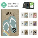 2つ折り パスケース 定期入れ カード 紛失防止 ストラップホール付 カバー 高級感 軽量 かわいい 革 ギフト プレゼント おしゃれ トロピカル ハワイアン ...