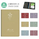 2つ折り パスケース 定期入れ カード 紛失防止 ストラップホール付 カバー 高級感 軽量 かわいい 革 ギフト プレゼント おしゃれ 花柄 花 花言葉 ボタニ...