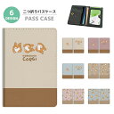2つ折り パスケース 定期入れ カード 紛失防止 ストラップホール付 カバー 高級感 軽量 かわいい 革 ギフト プレゼント おしゃれ コロコロ コーギー ワン...