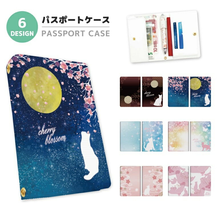 2つ折り パスポートケース 落下防止 カード ペン 紛失防止 ストラップホール付 ボタン カバー 高級感 軽量 かわいい 革 ギフト プレゼント おしゃれ 猫 ネコ ねこ Cat キャット ネコちゃん シルエット 桜 月