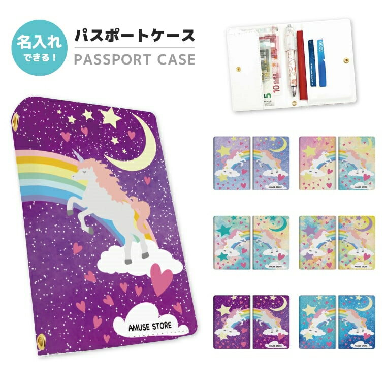 名入れ 2つ折り パスポートケース 落下防止 カード ペン 紛失防止 ストラップホール付 ボタン カバー ..