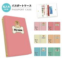名入れ 2つ折り パスポートケース 落下防止 カード ペン 紛失防止 ストラップホール付 ボタン カバー 高級感 軽量 かわいい 革 ギフト プレゼント おしゃ...