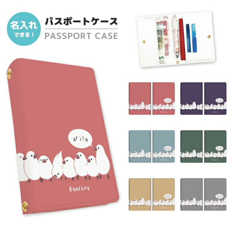 名入れ 2つ折り パスポートケース 落下防止 カード ペン 紛失防止 ストラップホール付 ボタン カバー ..