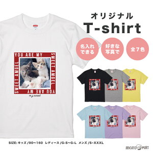 【スーパーセール クーポン利用でお得】オーダーメイド Tシャツ メンズ レディース キッズ 推しカラー カラーオリジナル Tシャツ 1枚から 写真を送るだけの簡単オーダー 名入れ メッセージ オリジナル 写真 プリント Tシャツ みんなで 誕生日 お祝い プレゼント