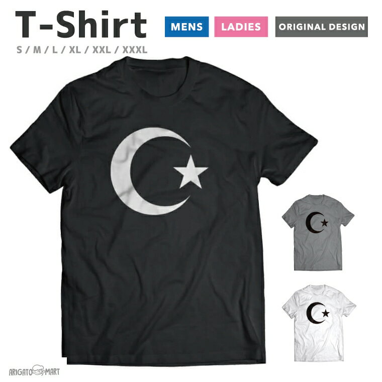 Tシャツ メンズ 半袖 おしゃれ プリント ブラック ホワイト クルーネック 綿100% カジュアル メンズファッション 5.6オンス プリントtシャツ トルコ Turkey 国 ボード
