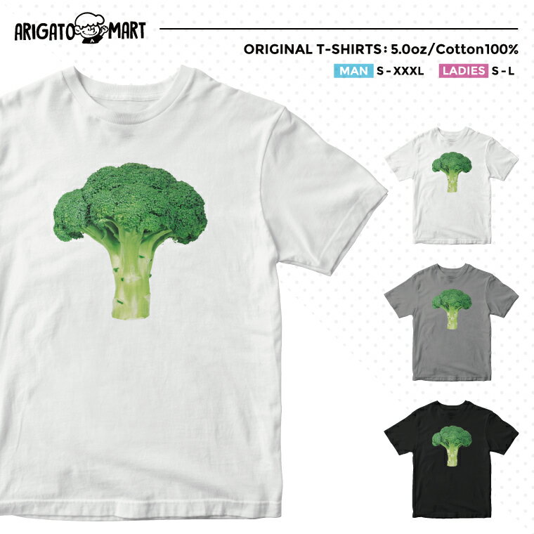 yzBz TVc Y   vg ubN zCg N[lbN 100% JWA Yt@bV 5.6IX vgtVc ubR[ Broccoli VegeTable 킢