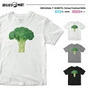【翌日配達】 Tシャツ メンズ 半袖 おしゃれ プリント ブラック ホワイト クルーネック 綿100 カジュアル メンズファッション 5.6オンス プリントtシャツ ブロッコリー Broccoli VegeTable かわいい