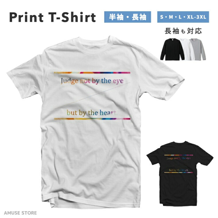 Rakuten - Tシャツ メンズ レディース 半袖 長袖 おしゃれ プリント 綿100% 大きいサイズ 小さいサイズ コットン ブラック ホワイト グレー カジュアル ファッション 5.6オンス 白Tシャツ 黒Tシャツ 推し かわいい レインボー カラフル 名言