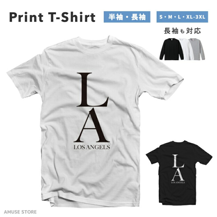 Tシャツ メンズ レディース 半袖 長袖 おしゃれ プリント 綿100% 大きいサイズ 小さいサイズ コットン ブラック ホワイト グレー カジュアル ファッション 5.6オンス 白Tシャツ 黒Tシャツ 推し かわいい LA L.A ロス ロサンゼルス ブラック