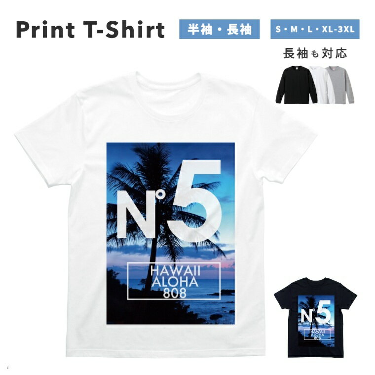 Rakuten - Tシャツ メンズ レディース 半袖 長袖 おしゃれ プリント 綿100% 大きいサイズ 小さいサイズ コットン ブラック ホワイト グレー カジュアル ファッション 5.6オンス 白Tシャツ 黒Tシャツ 推し かわいい N°5 HAWAI 808 ハワイ