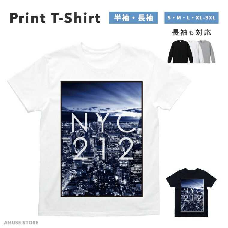 Rakuten - Tシャツ メンズ レディース 半袖 長袖 おしゃれ プリント 綿100% 大きいサイズ 小さいサイズ コットン ブラック ホワイト グレー カジュアル ファッション 5.6オンス 白Tシャツ 黒Tシャツ 推し かわいい NYC 212 ニューヨーク オリジナル 景色 ビル 夜景