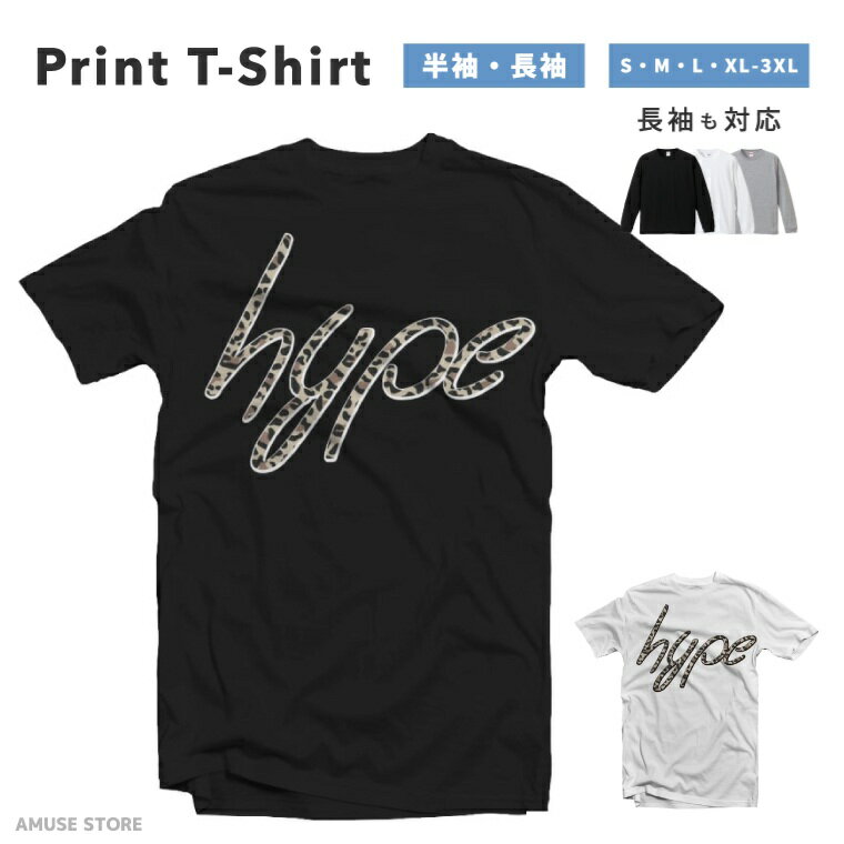 樂天商城 - 【ギフト対応】 Tシャツ メンズ レディース 半袖 長袖 おしゃれ プリント 綿100% 大きいサイズ 小さいサイズ ブラック ホワイト グレー カジュアル ファッション 5.6オンス 白Tシャツ 黒Tシャツ 推し hype ハイプ ワード 英語 English