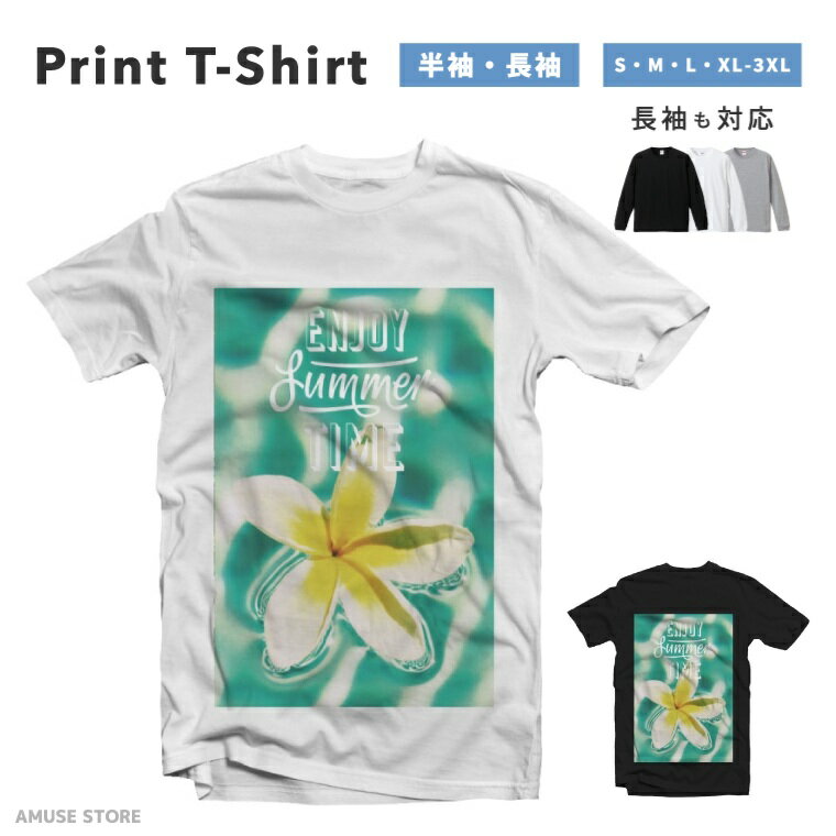 Rakuten - Tシャツ メンズ レディース 半袖 長袖 おしゃれ プリント 綿100% 大きいサイズ 小さいサイズ コットン ブラック ホワイト グレー カジュアル ファッション 5.6オンス 白Tシャツ 黒Tシャツ 推し かわいい ENJOY TIME サマー 夏