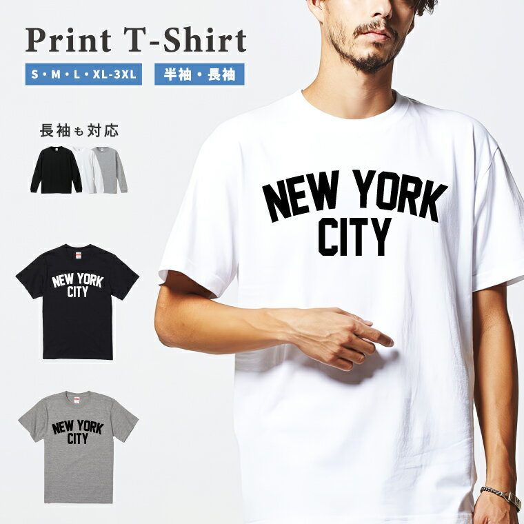 Rakuten - Tシャツ メンズ レディース 半袖 長袖 おしゃれ プリント 綿100% 大きいサイズ 小さいサイズ コットン ブラック ホワイト グレー カジュアル ファッション 5.6オンス 白Tシャツ 黒Tシャツ 推し かわいい NEW YORK