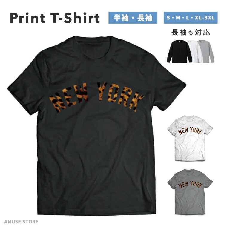 Rakuten - 【ギフト対応】 Tシャツ メンズ レディース 半袖 長袖 おしゃれ プリント 綿100% 大きいサイズ 小さいサイズ ブラック ホワイト グレー カジュアル ファッション 5.6オンス 白Tシャツ 黒Tシャツ 推し NEW YORK 豹 ヒョウ PanTher baseball
