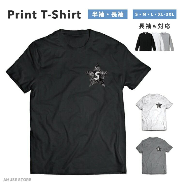Rakuten - Tシャツ メンズ レディース 半袖 長袖 おしゃれ プリント 綿100% 大きいサイズ 小さいサイズ コットン ブラック ホワイト グレー カジュアル ファッション 5.6オンス 白Tシャツ 黒Tシャツ 推し かわいい S ペイズリー ワンポイント 星