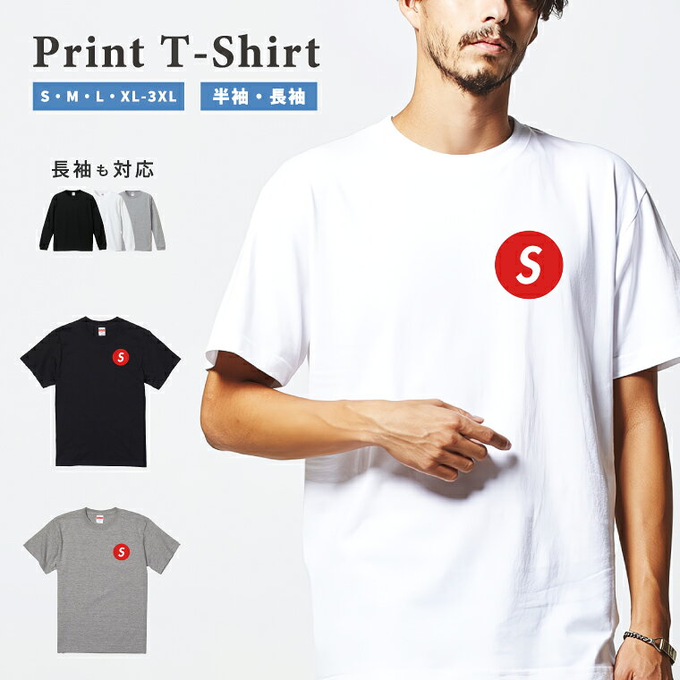 Rakuten - Tシャツ メンズ レディース 半袖 長袖 おしゃれ プリント 綿100% 大きいサイズ 小さいサイズ コットン ブラック ホワイト グレー カジュアル ファッション 5.6オンス 白Tシャツ 黒Tシャツ 推し かわいい S ワンポイント 丸