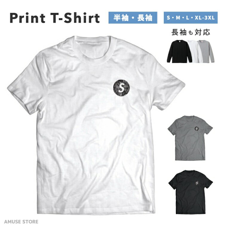 Tシャツ メンズ レディース 半袖 長袖 おしゃれ プリント 綿100% 大きいサイズ 小...