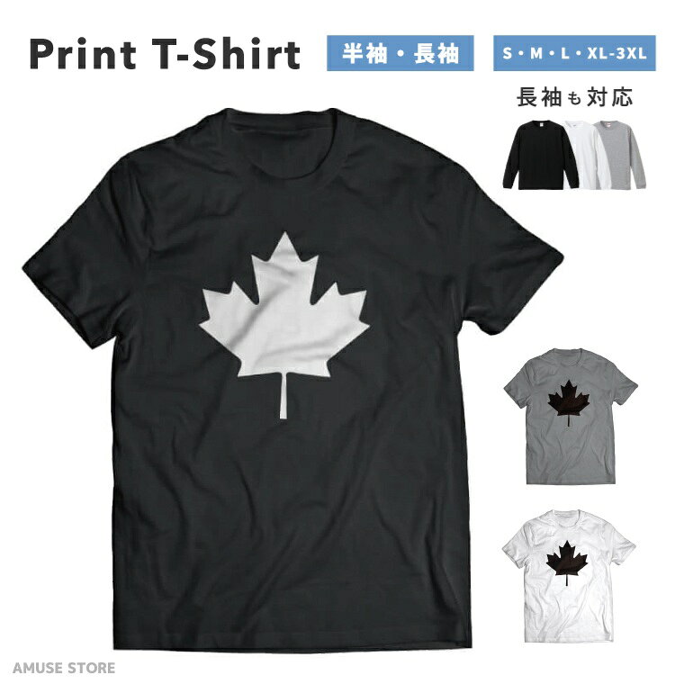 Tシャツ メンズ レディース 半袖 長袖 おしゃれ プリント 綿100% 大きいサイズ 小さいサイズ コットン ブラック ホワイト グレー カジュアル ファッション 5.6オンス 白Tシャツ 黒Tシャツ 推し かわいい カナダ Canada 国 ボード