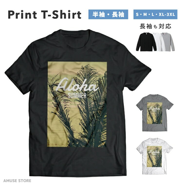 Rakuten - Tシャツ メンズ レディース 半袖 長袖 おしゃれ プリント 綿100% 大きいサイズ 小さいサイズ コットン ブラック ホワイト グレー カジュアル ファッション 5.6オンス 白Tシャツ 黒Tシャツ 推し かわいい 海