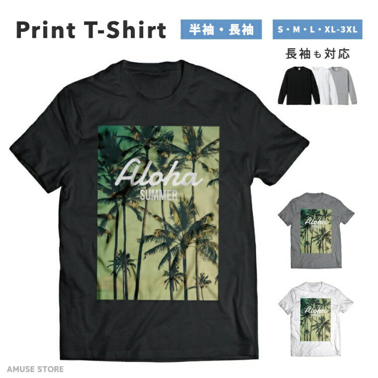 Rakuten - Tシャツ メンズ レディース 半袖 長袖 おしゃれ プリント 綿100% 大きいサイズ 小さいサイズ コットン ブラック ホワイト グレー カジュアル ファッション 5.6オンス 白Tシャツ 黒Tシャツ 推し かわいい 海
