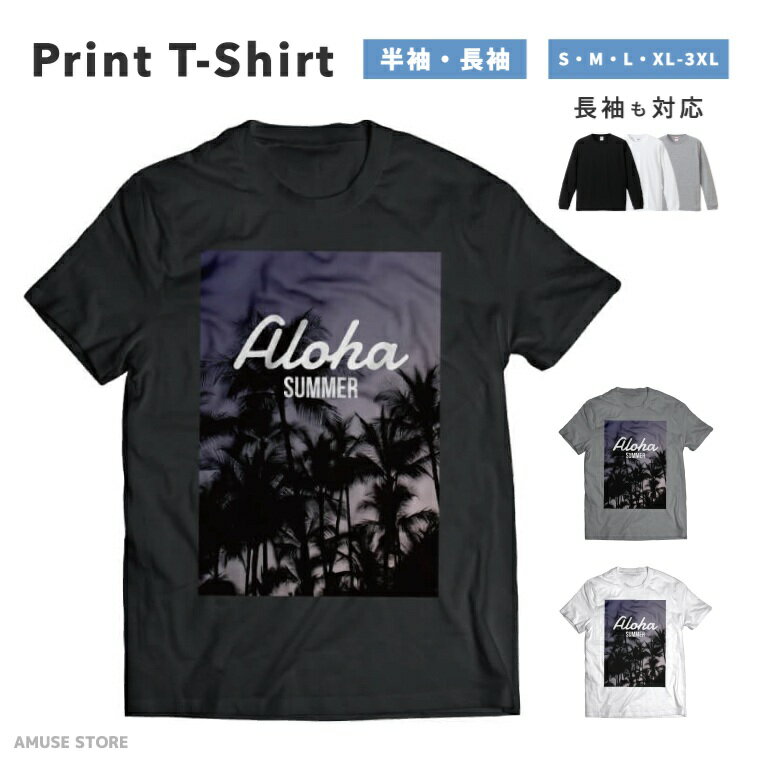 Rakuten - Tシャツ メンズ レディース 半袖 長袖 おしゃれ プリント 綿100% 大きいサイズ 小さいサイズ コットン ブラック ホワイト グレー カジュアル ファッション 5.6オンス 白Tシャツ 黒Tシャツ 推し かわいい 海