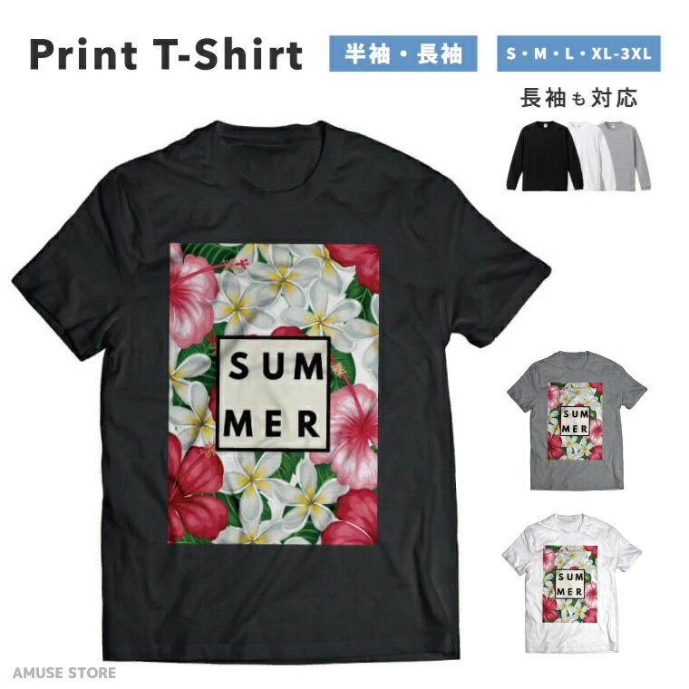Rakuten - Tシャツ メンズ レディース 半袖 長袖 おしゃれ プリント 綿100% 大きいサイズ 小さいサイズ コットン ブラック ホワイト グレー カジュアル ファッション 5.6オンス 白Tシャツ 黒Tシャツ 推し かわいい 花柄ER