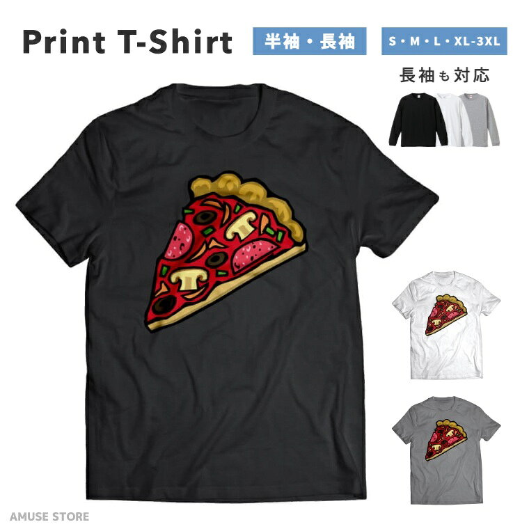 Rakuten - Tシャツ メンズ レディース 半袖 長袖 おしゃれ プリント 綿100% 大きいサイズ 小さいサイズ コットン ブラック ホワイト グレー カジュアル ファッション 5.6オンス 白Tシャツ 黒Tシャツ 推し かわいい PIZZA ピザ かわいい