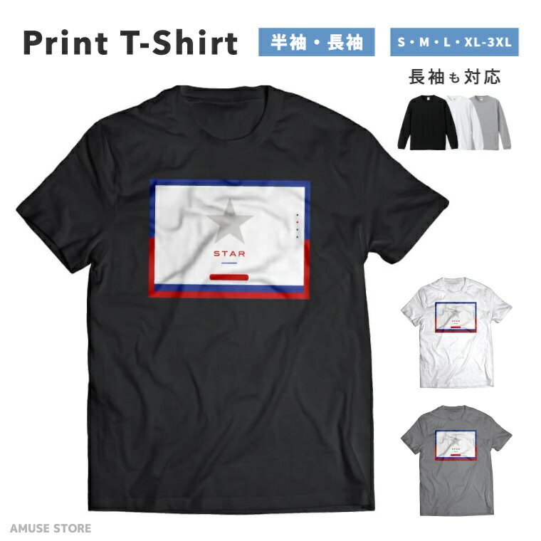Rakuten - Tシャツ メンズ レディース 半袖 長袖 おしゃれ プリント 綿100% 大きいサイズ 小さいサイズ コットン ブラック ホワイト グレー カジュアル ファッション 5.6オンス 白Tシャツ 黒Tシャツ 推し かわいい スター 星 スター