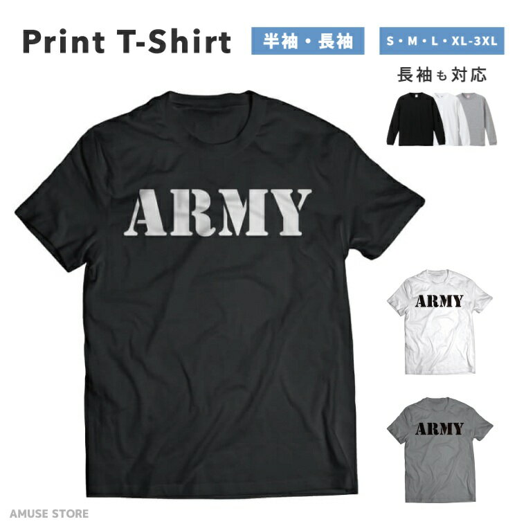 Rakuten - Tシャツ メンズ レディース 半袖 長袖 おしゃれ プリント 綿100% 大きいサイズ 小さいサイズ コットン ブラック ホワイト グレー カジュアル ファッション 5.6オンス 白Tシャツ 黒Tシャツ 推し かわいい ARMY アーミー