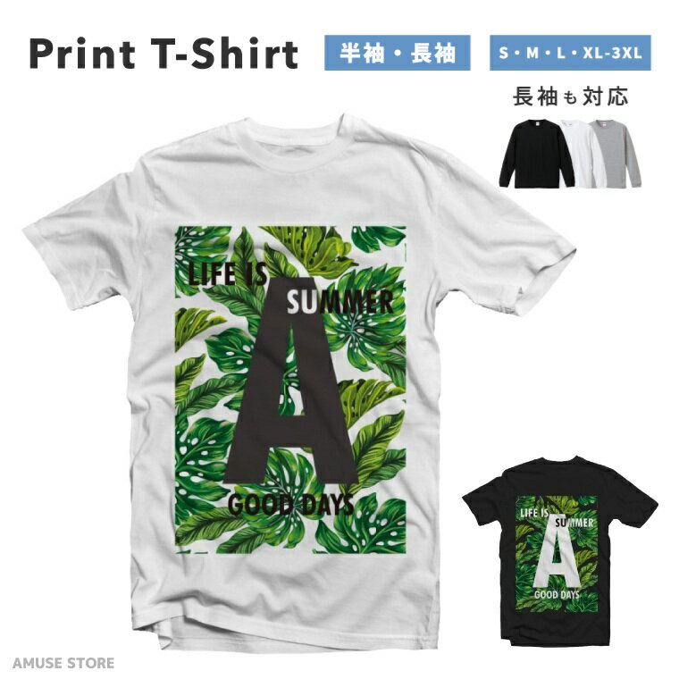 Rakuten - Tシャツ メンズ レディース 半袖 長袖 おしゃれ プリント 綿100% 大きいサイズ 小さいサイズ コットン ブラック ホワイト グレー カジュアル ファッション 5.6オンス 白Tシャツ 黒Tシャツ 推し かわいい グリーン サマー 夏 サーファー
